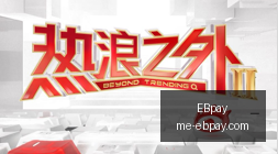 巴萨火力全,开创,年新高塞维,EBpay官网,EBpay支付,EBpay服务,EBpay选择指南,EBpay优势
